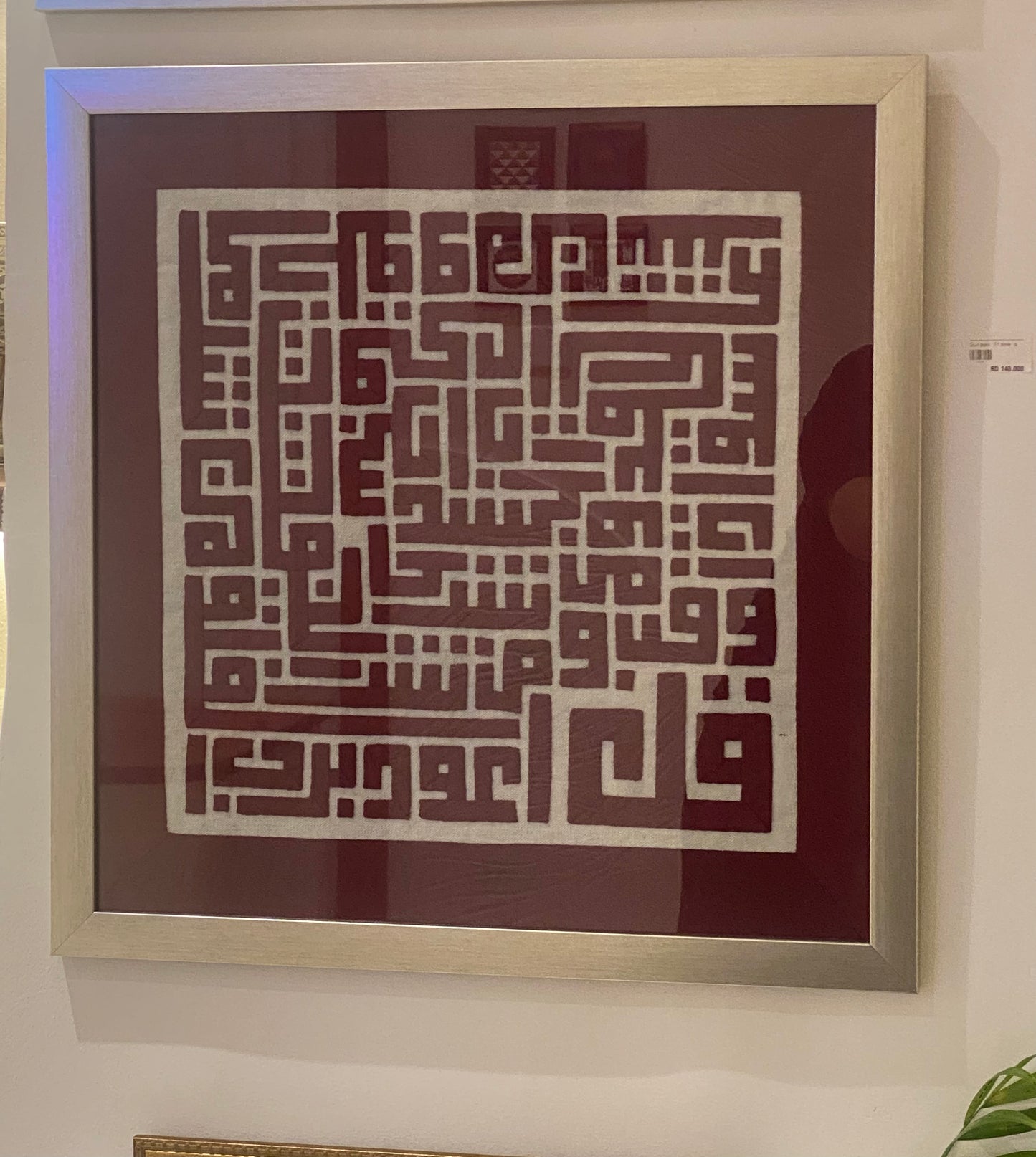 Qura'an Frame